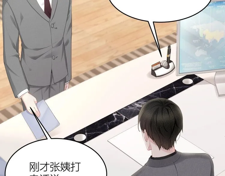 第52话 绑架？？ 第25页