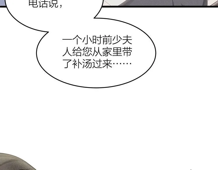 第52话 绑架？？ 第26页