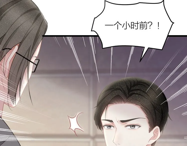 第52话 绑架？？ 第27页