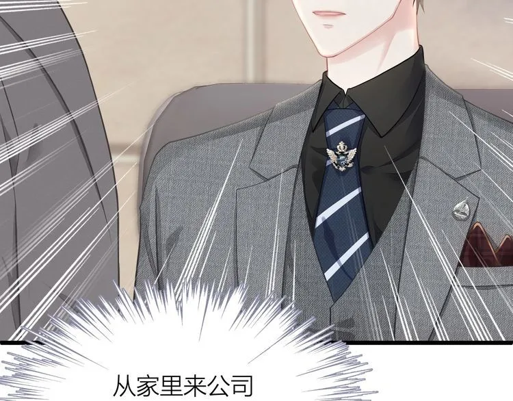 第52话 绑架？？ 第28页