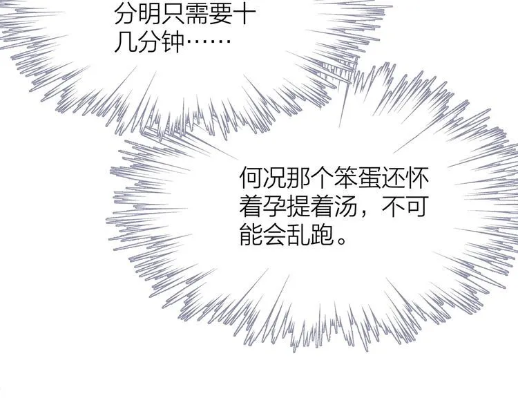 第52话 绑架？？ 第29页