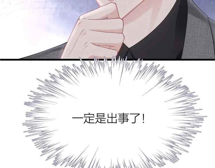 第52话 绑架？？ 第31页