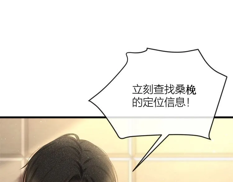 第52话 绑架？？ 第33页
