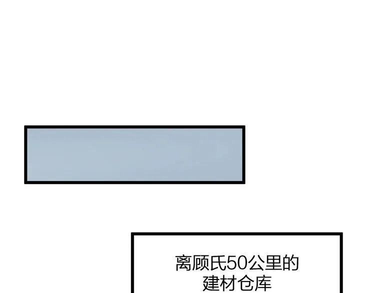 第52话 绑架？？ 第37页