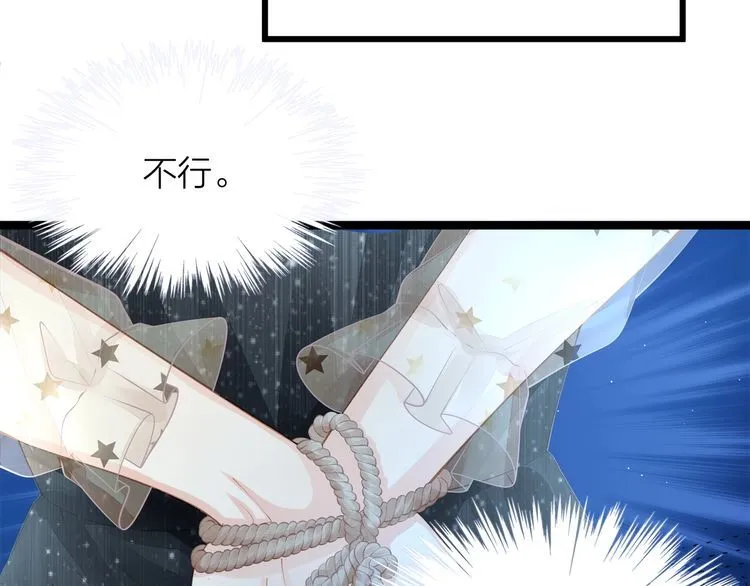 第52话 绑架？？ 第38页