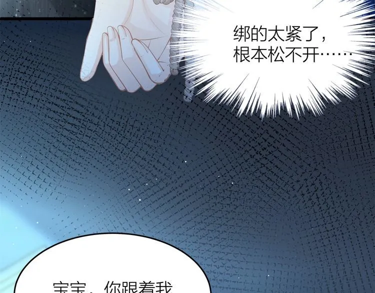 第52话 绑架？？ 第39页
