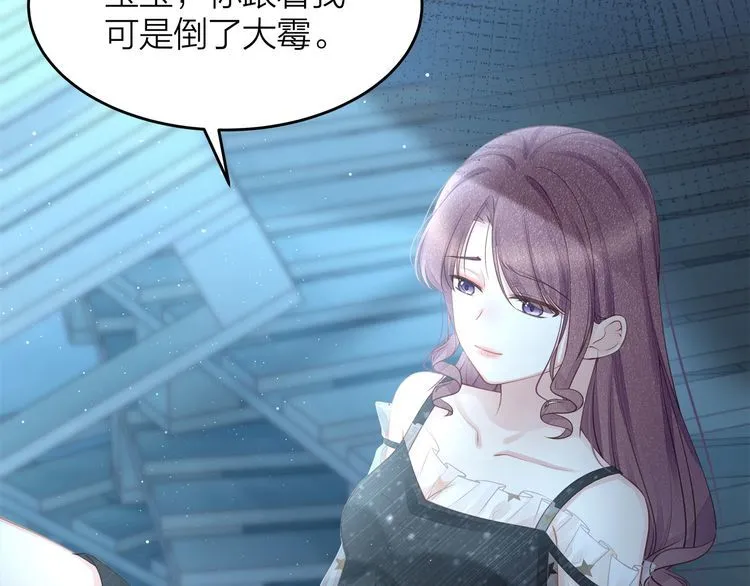 第52话 绑架？？ 第40页
