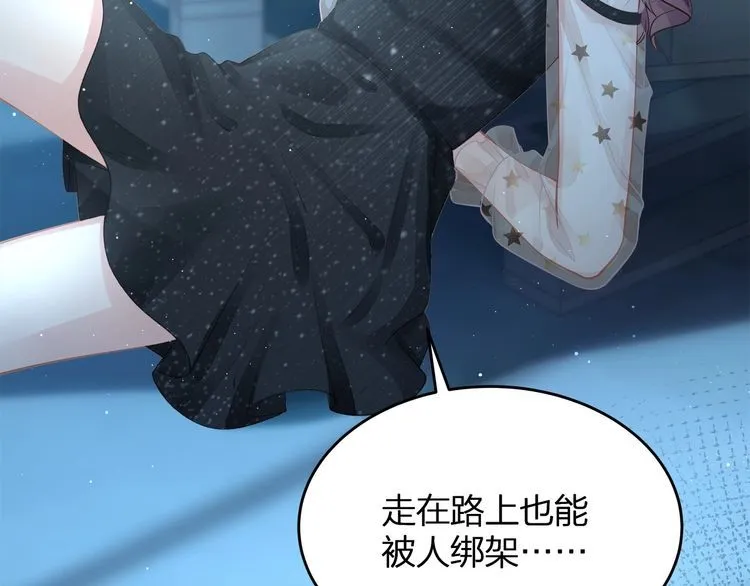 第52话 绑架？？ 第41页