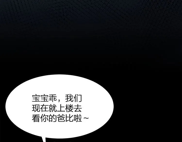 第52话 绑架？？ 第43页