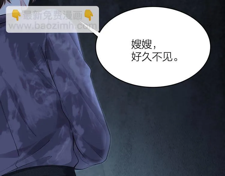 第52话 绑架？？ 第52页