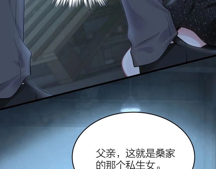 第52话 绑架？？ 第55页