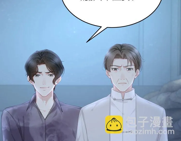 第52话 绑架？？ 第56页
