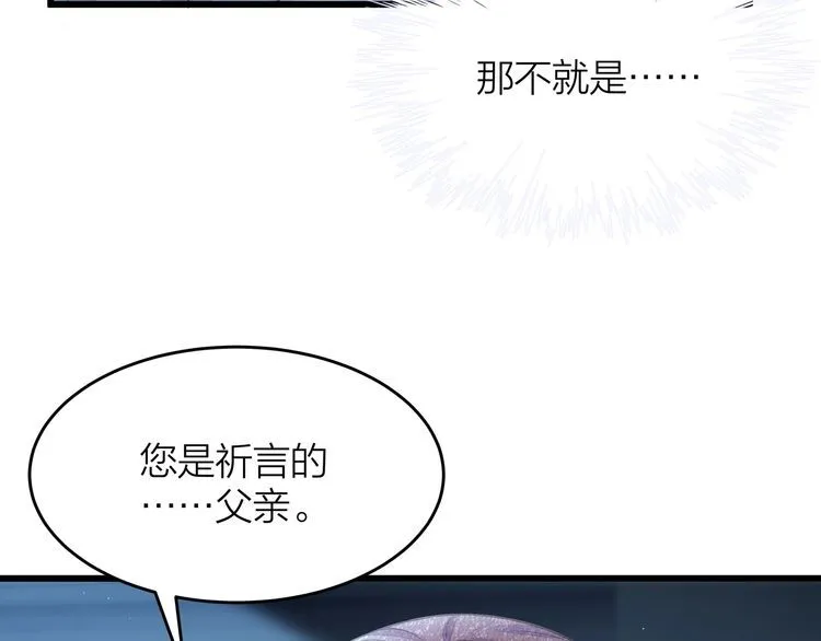 第52话 绑架？？ 第61页