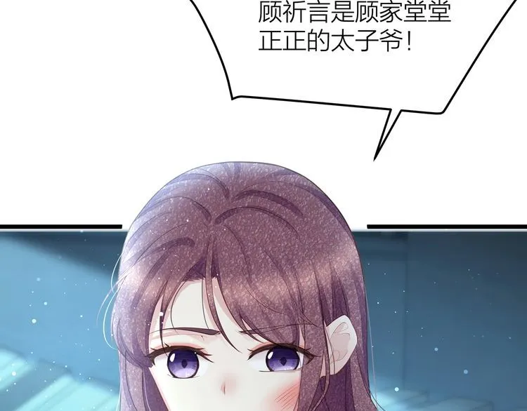 第52话 绑架？？ 第68页