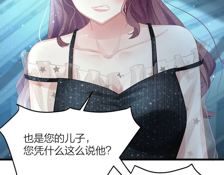 第52话 绑架？？ 第69页
