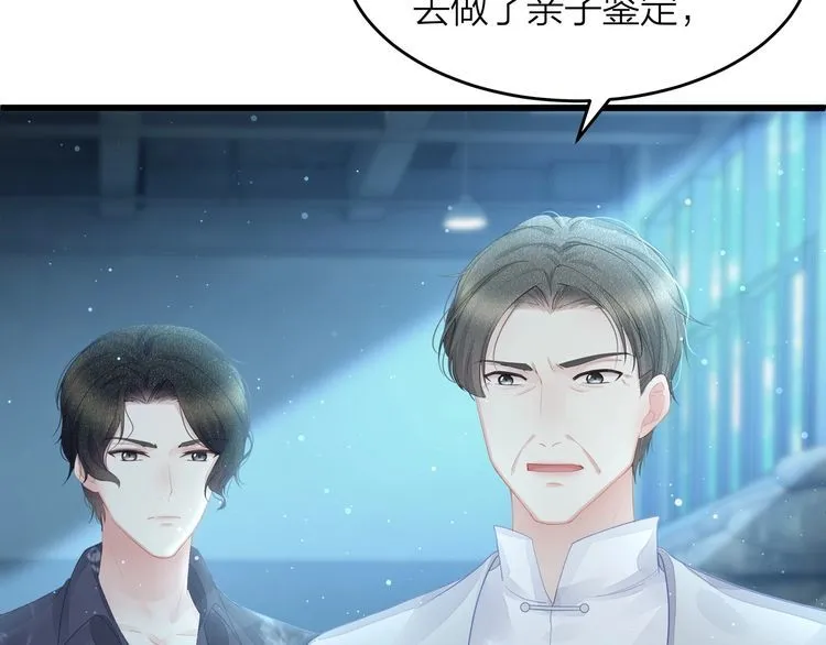 第52话 绑架？？ 第71页