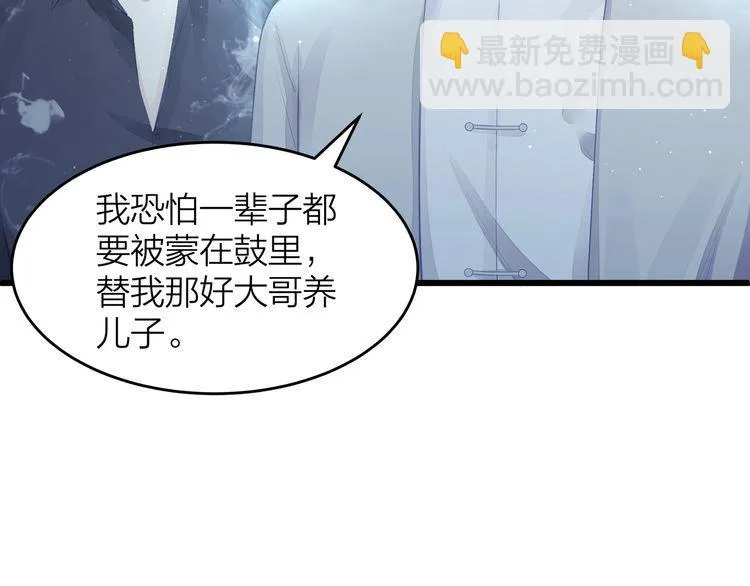 第52话 绑架？？ 第72页