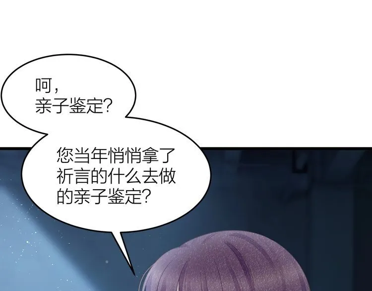 第52话 绑架？？ 第74页