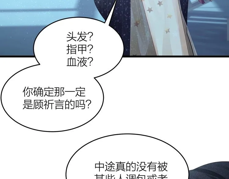 第52话 绑架？？ 第76页