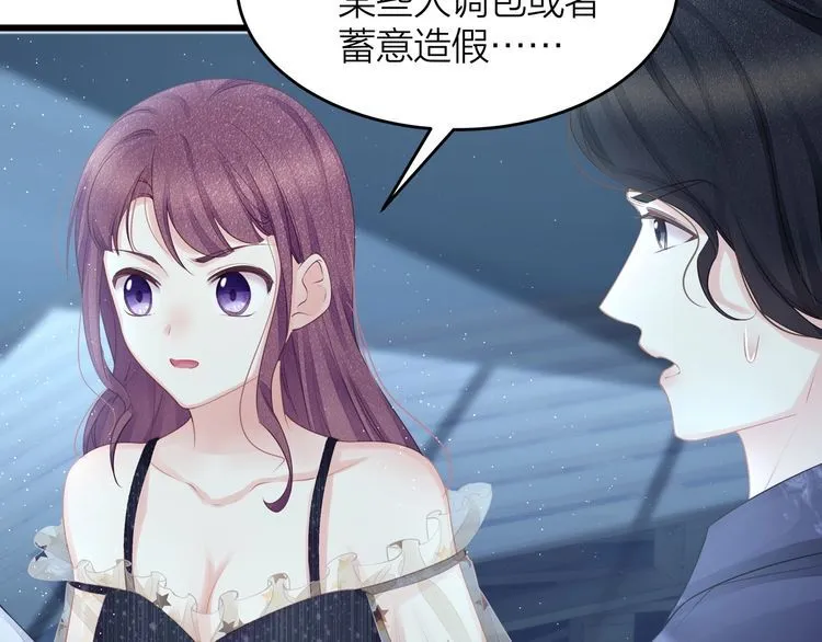 第52话 绑架？？ 第77页