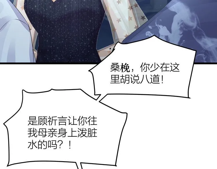 第52话 绑架？？ 第78页