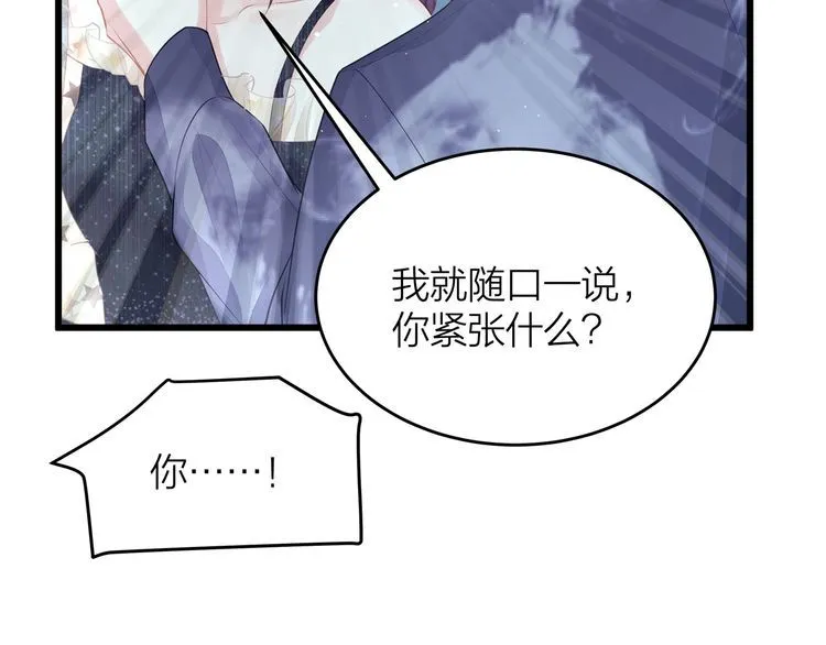 第52话 绑架？？ 第80页