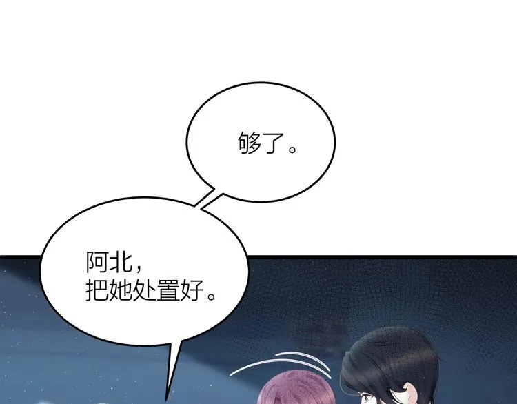 第52话 绑架？？ 第81页