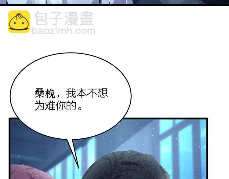 第52话 绑架？？ 第83页