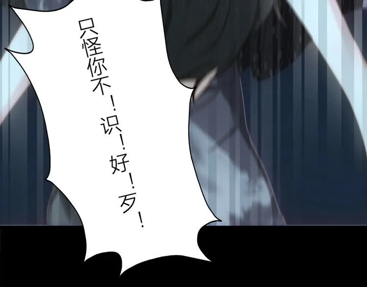 第52话 绑架？？ 第89页
