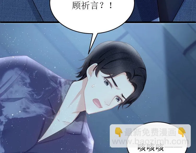 第52话 绑架？？ 第97页
