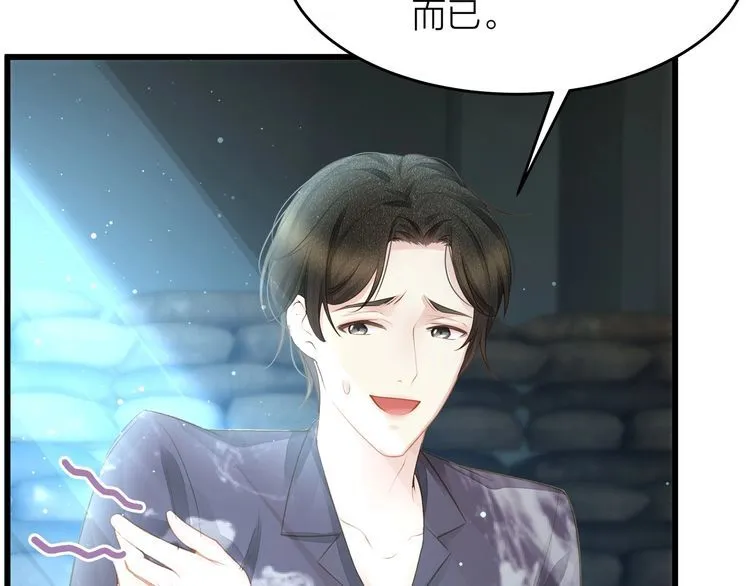第52话 绑架？？ 第104页