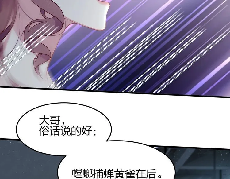 第53话 人格切换！！ 第5页