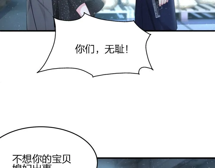 第53话 人格切换！！ 第7页