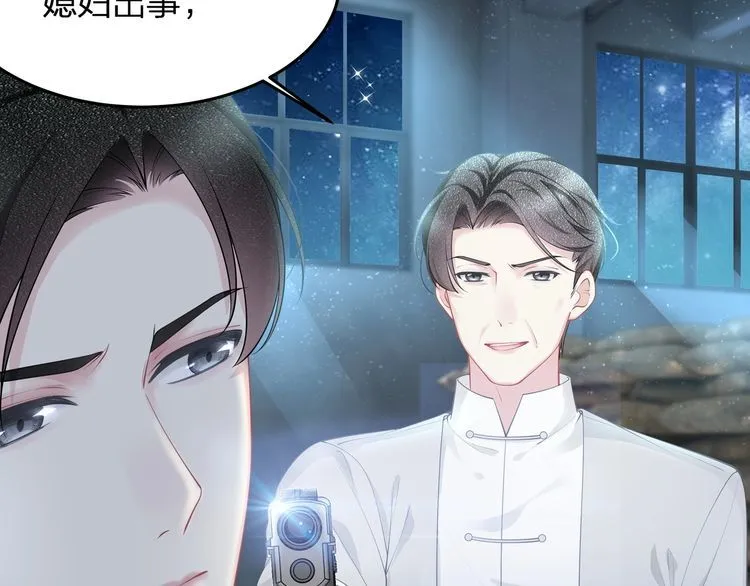 第53话 人格切换！！ 第8页