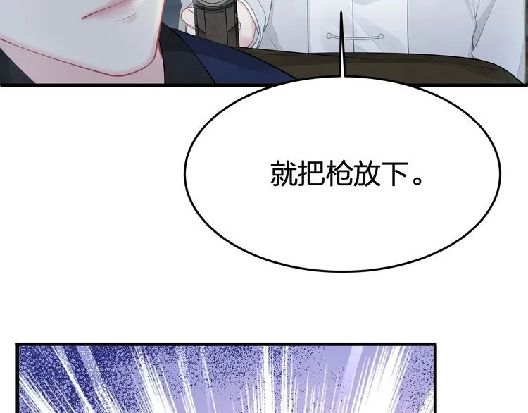 第53话 人格切换！！ 第9页