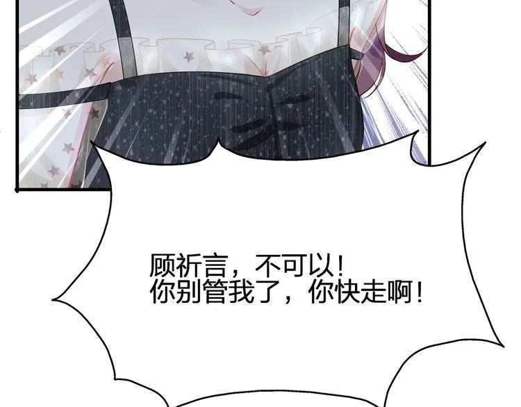 第53话 人格切换！！ 第11页