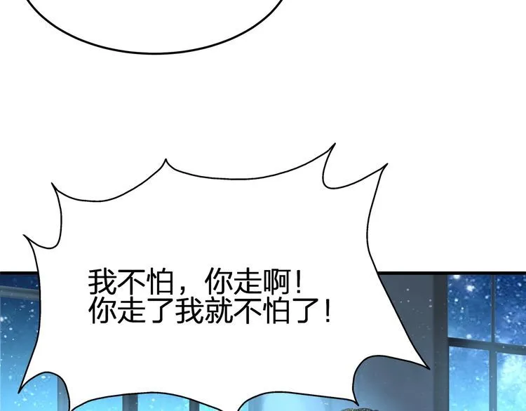 第53话 人格切换！！ 第14页