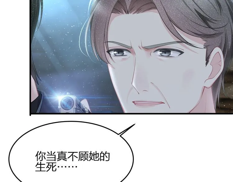 第53话 人格切换！！ 第17页