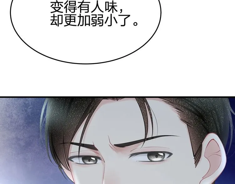 第53话 人格切换！！ 第24页