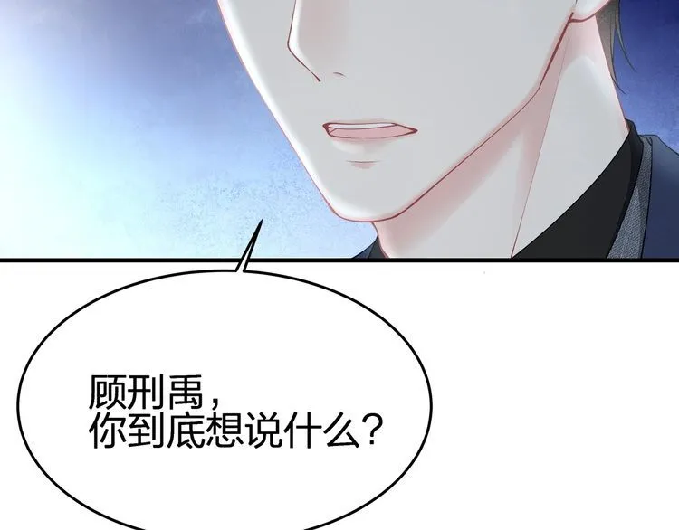 第53话 人格切换！！ 第25页