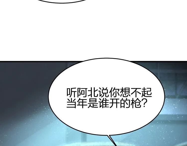 第53话 人格切换！！ 第26页