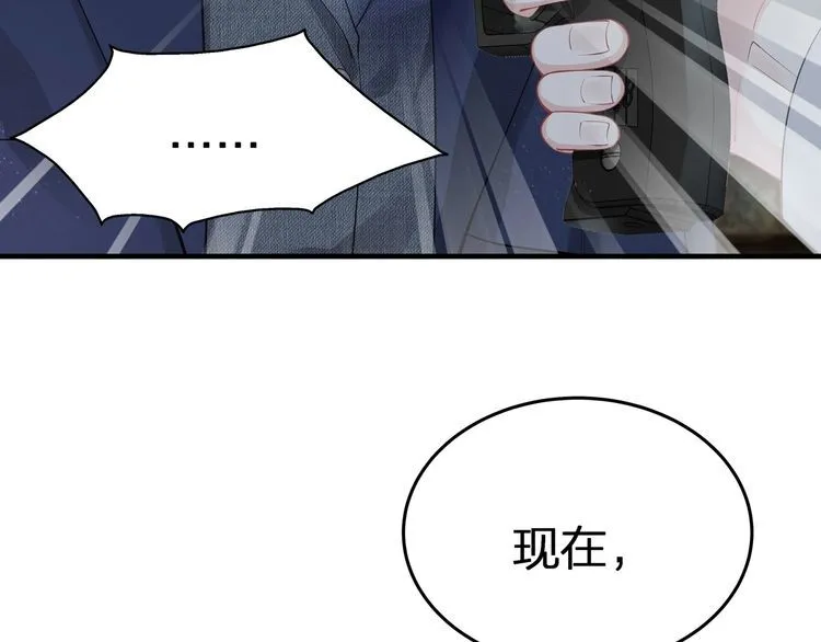 第53话 人格切换！！ 第31页