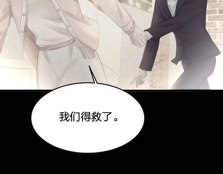 第53话 人格切换！！ 第41页