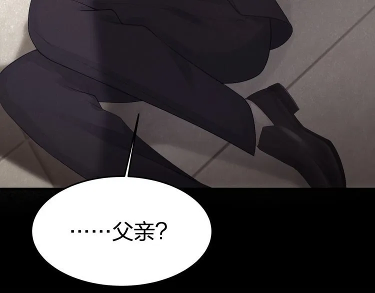 第53话 人格切换！！ 第46页