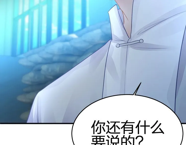 第53话 人格切换！！ 第49页