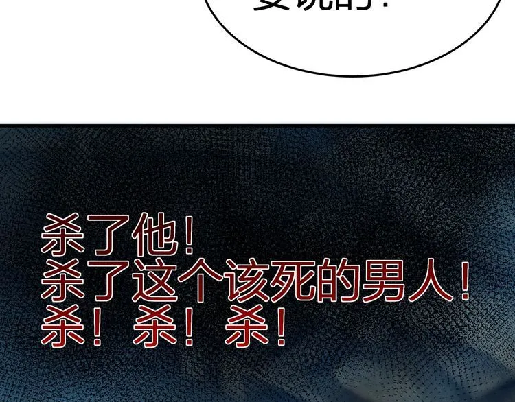 第53话 人格切换！！ 第50页