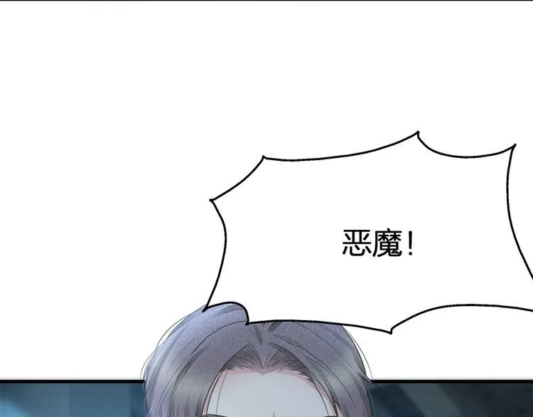 第53话 人格切换！！ 第54页