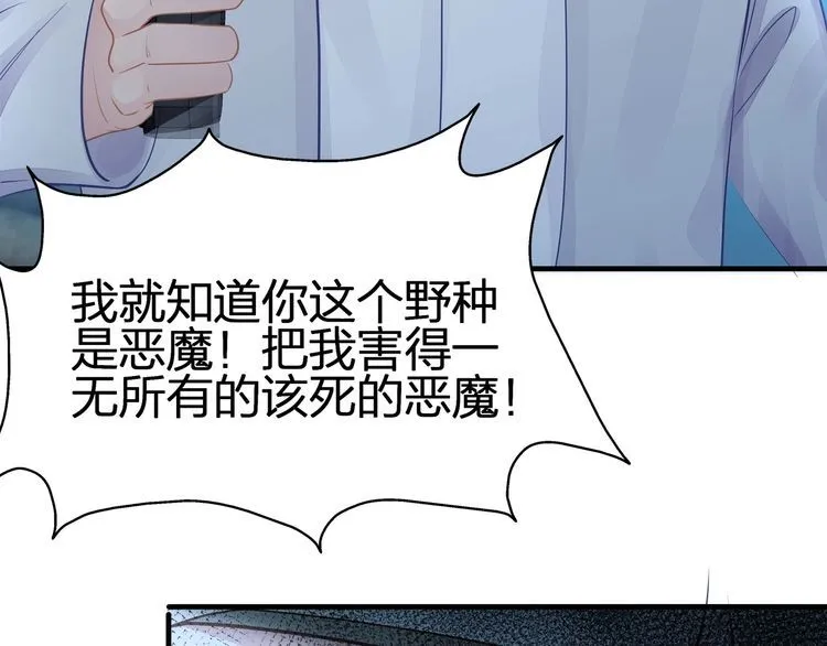 第53话 人格切换！！ 第56页
