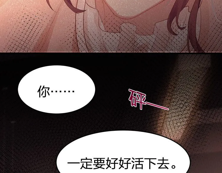 第53话 人格切换！！ 第67页