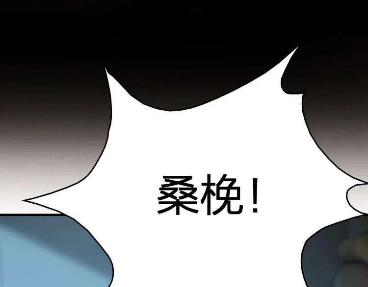第53话 人格切换！！ 第70页